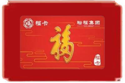 阳江阳东区烟酒回收副卡.jpg
