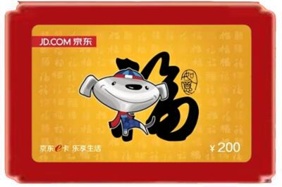 阳江阳东区烟酒回收京东E卡.jpg